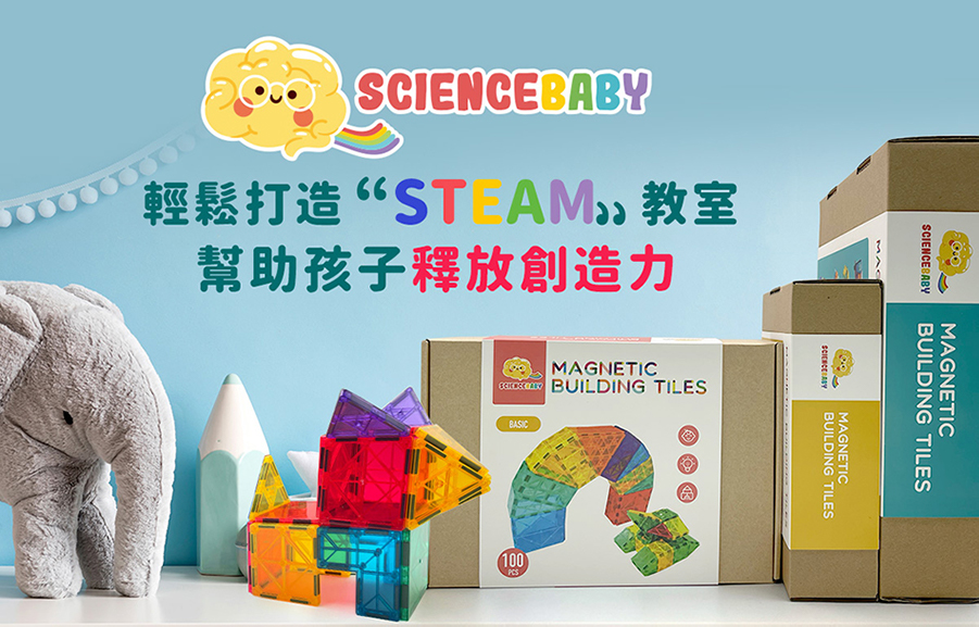 輕鬆打造ST AM教室 幫助孩子釋放創造力 