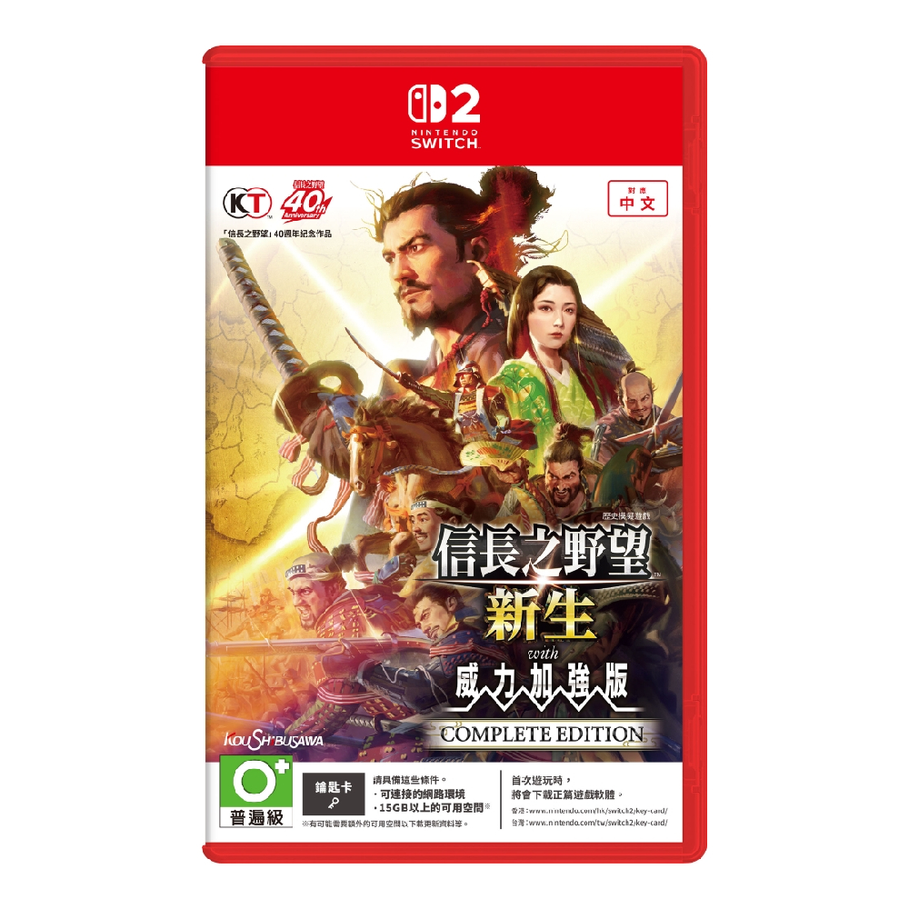 Nintendo Switch 2 信長之野望．新生 with 威力加強完全版 中文版(Key Card)