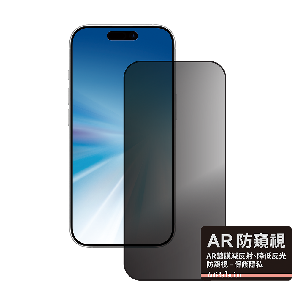 MEGA KING iPhone 17&17 Pro 6.3 AR防窺滿版玻璃保護貼