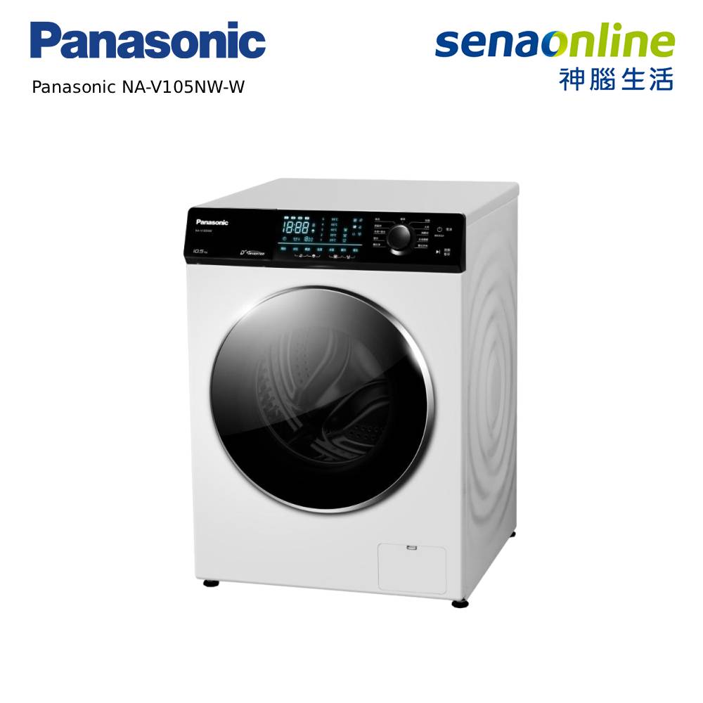 【限時特賣】福利品Panasonic NA-V105NW-W 10.5KG 洗脫滾筒洗衣機 釉光白