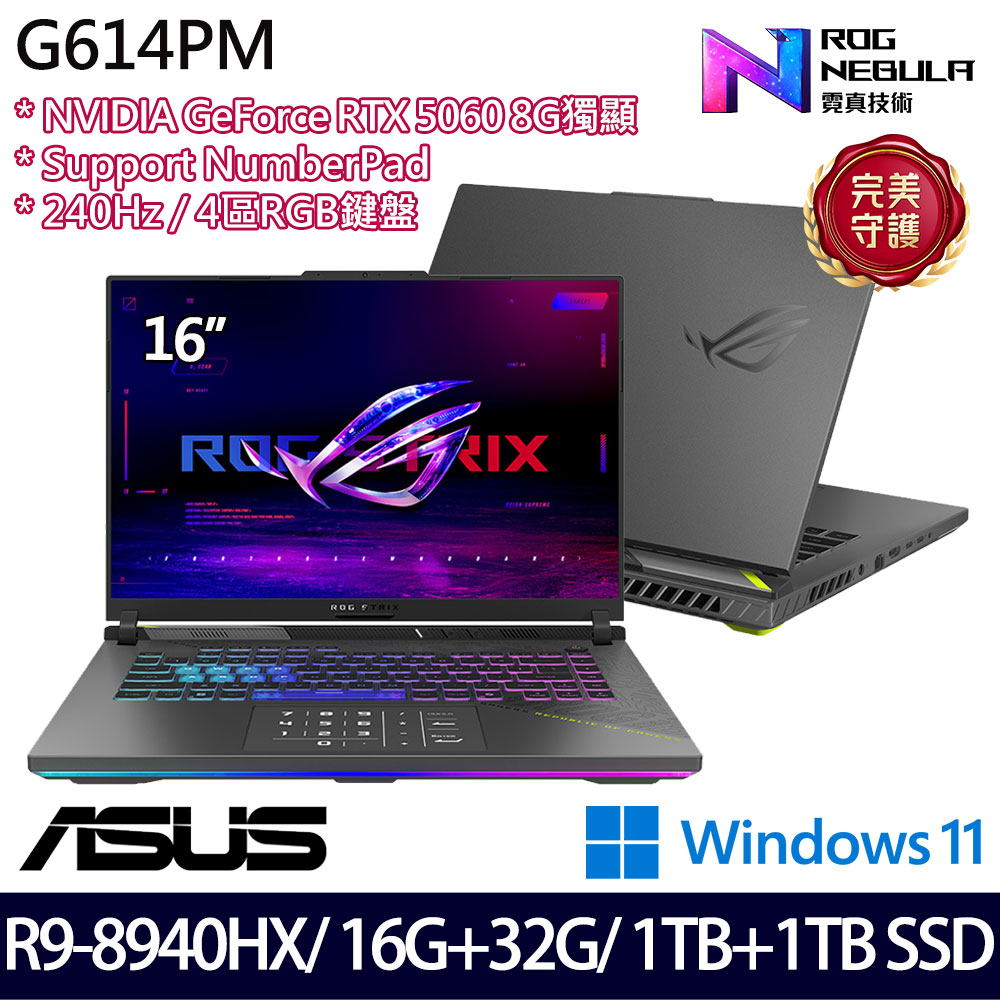 《ASUS 華碩》 G614PM-0024C8940HX-NBL(16吋2.5K/R9 8940HX/16G+32G/1TB+1TB/RTX5060/特仕版)