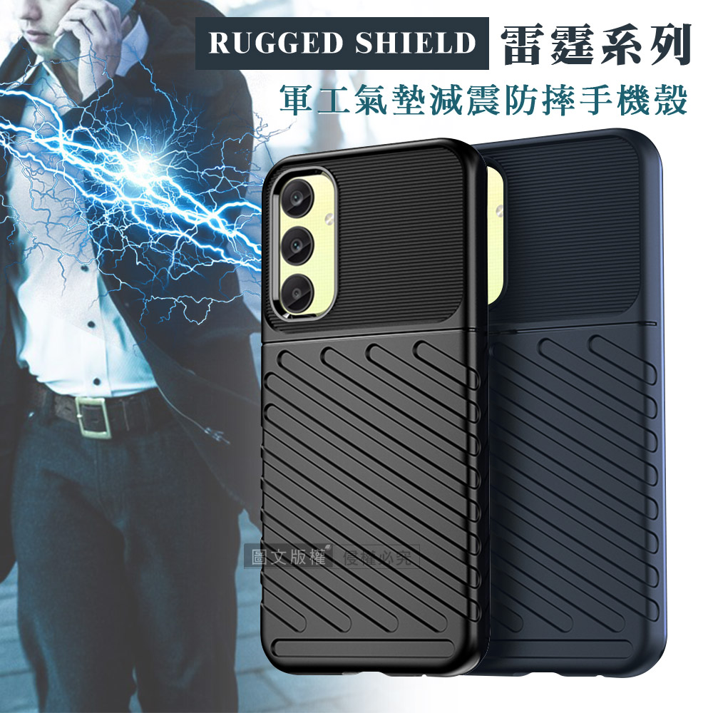 RUGGED SHIELD 雷霆系列 三星 Samsung Galaxy A25 5G 軍工氣墊減震防摔手機殼(經典黑)