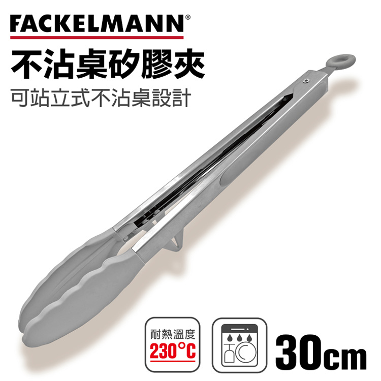 德國Fackelmann 不沾桌矽膠夾30cm