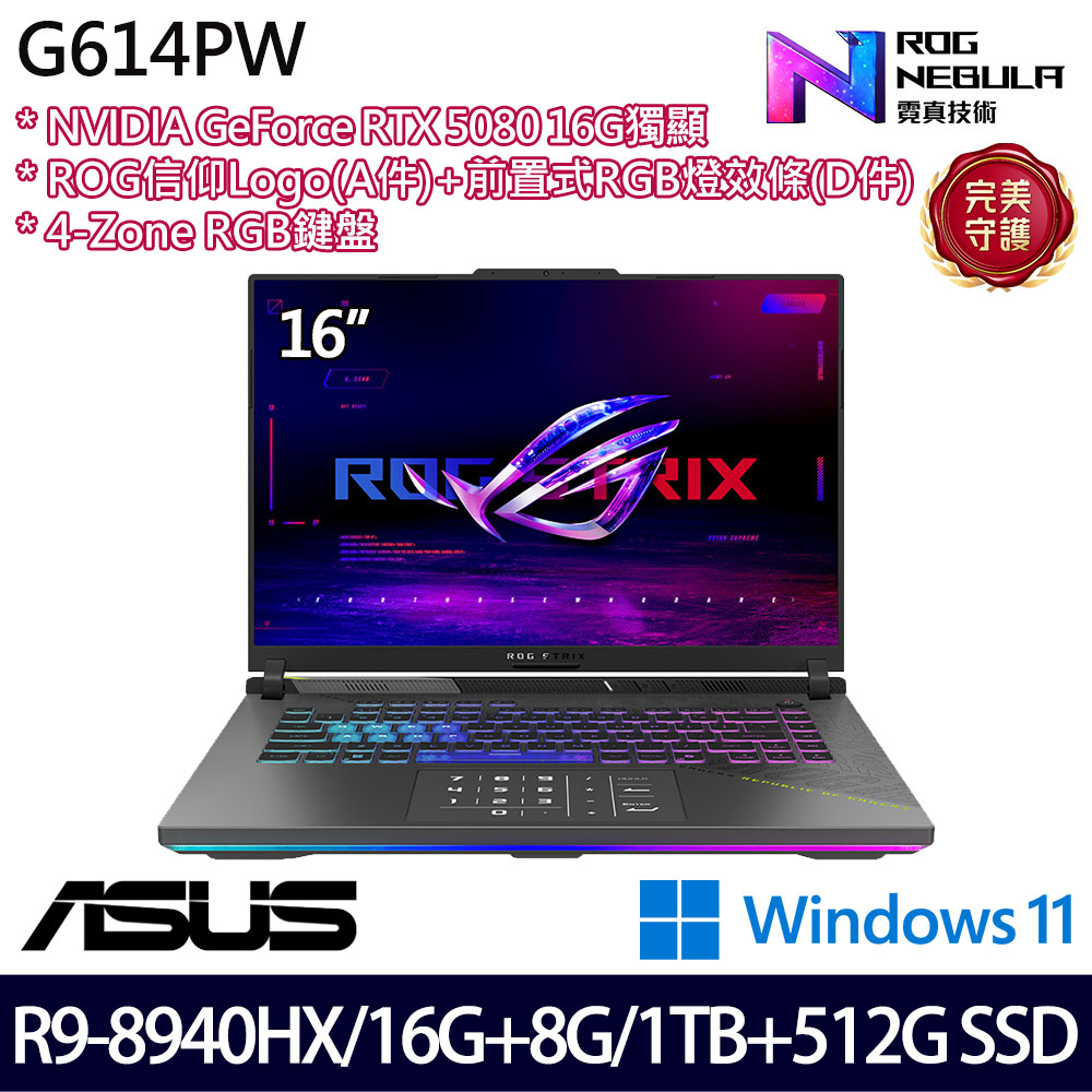 《ASUS 華碩》 G614PW-0034C8940HX-NBL(16吋2.5K/R9 8940HX/16G+8G/1TB+512G/RTX5080/特仕版)