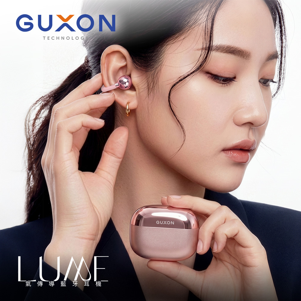 【GUXON】LUME 氣傳導開放式藍牙耳機-玫瑰粉