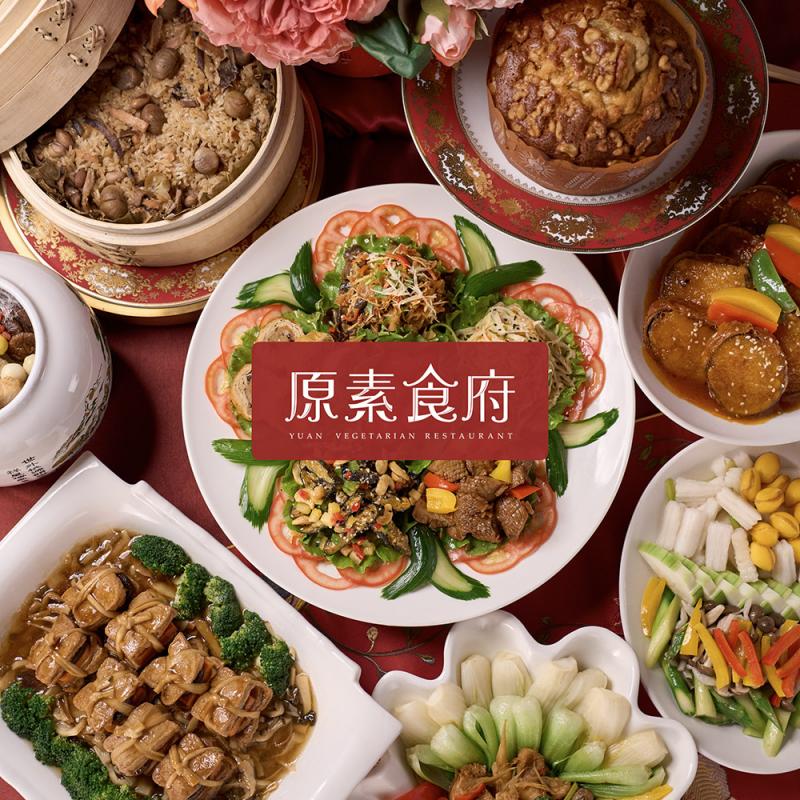 雙11限時優惠｜【台北】原素食府 素食百匯雙人下午茶吃到飽(假日券) MO26