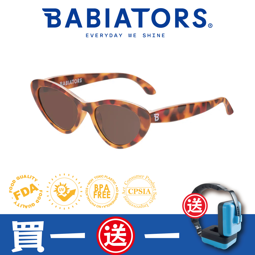 【美國Babiators】貓眼款系列嬰幼兒童太陽眼鏡-焦糖玳瑁 0-2歲