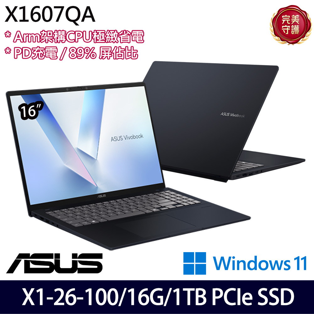 《ASUS 華碩》 X1607QA-0051B26100(16吋WUXGA/X X1 26 100/16G/1TB SSD/Win11/特仕版)
