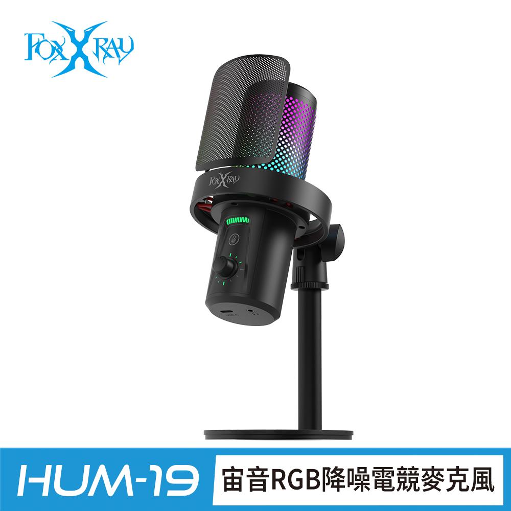 FOXXRAY 狐鐳 宙音RGB降噪電競麥克風(FXR-HUM-19)智能降噪