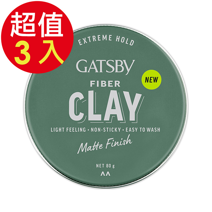 GATSBY FIBER消光纖維髮泥(蓬鬆線條)x3入(80g/入)