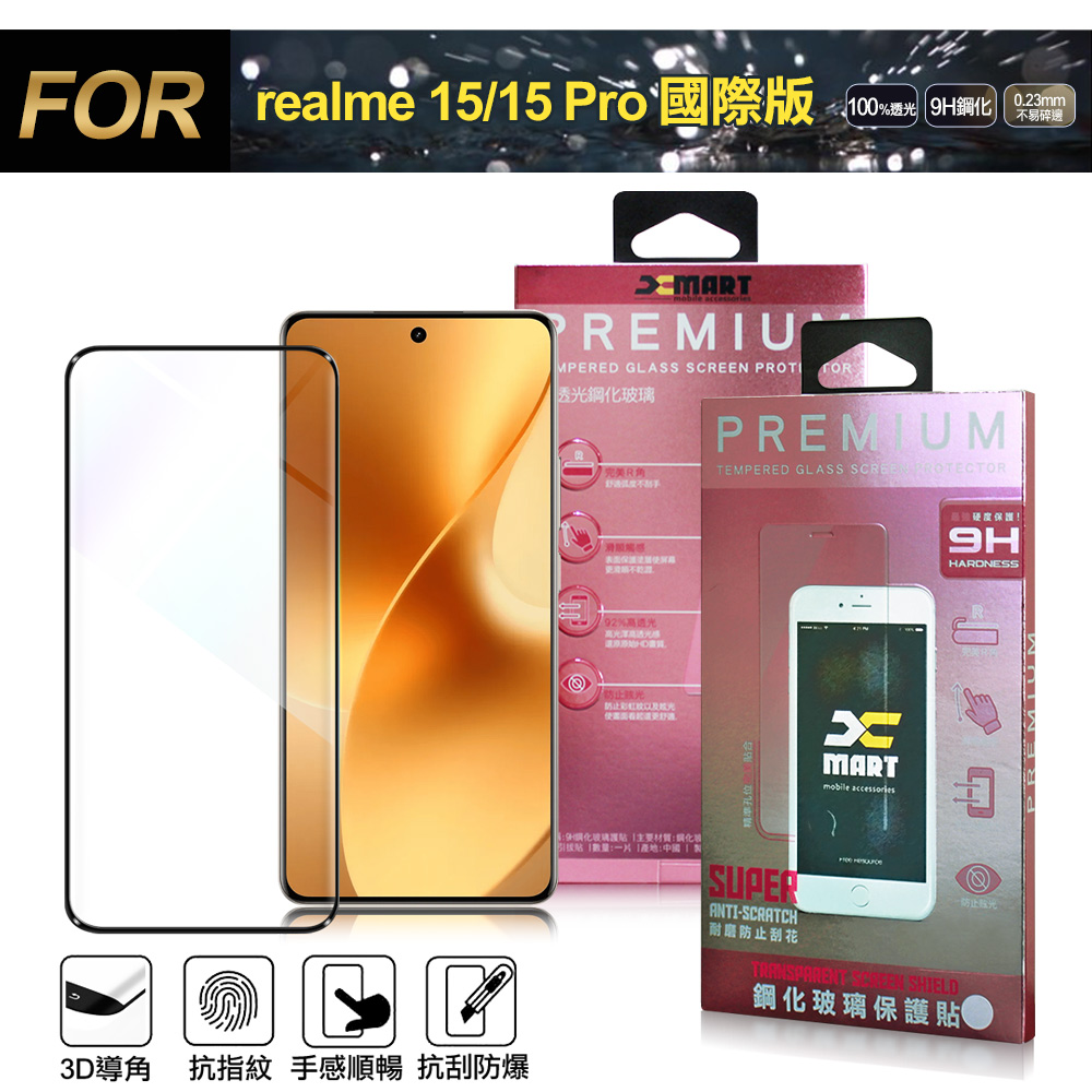 Xmart realme 15Pro 全膠3D滿版曲面玻璃貼-黑