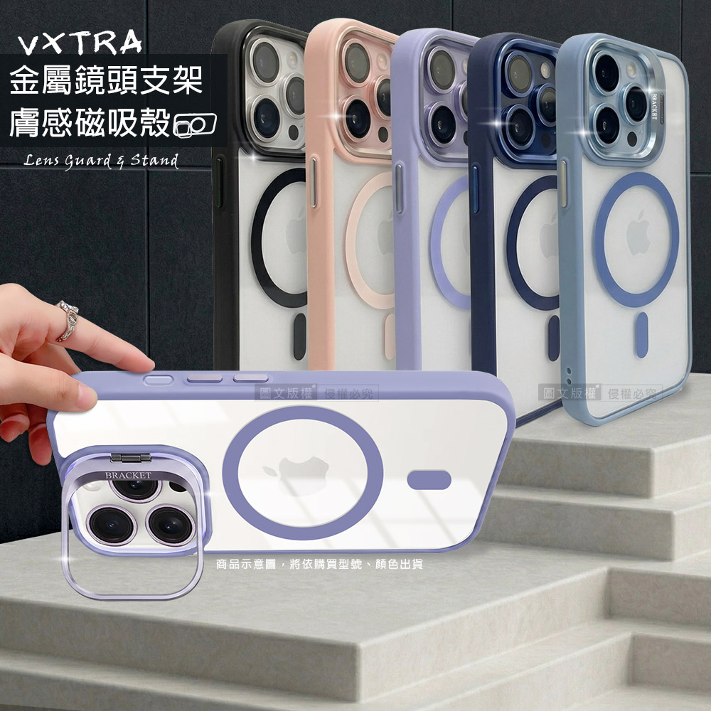 VXTRA 金屬鏡頭支架 iPhone 16 Plus 6.7吋 膚感磁吸保護殼 手機殼(附鏡頭玻璃環)-灰霧藍