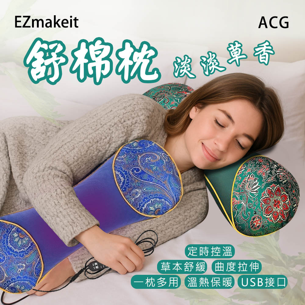 EZmakeit-ACG 舒眠枕-綠色
