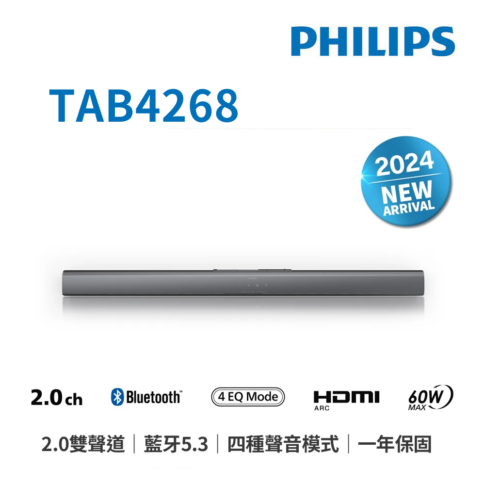 飛利浦 2.0聲道 家庭劇院聲霸 TAB4268*送ARC功能HDMI線