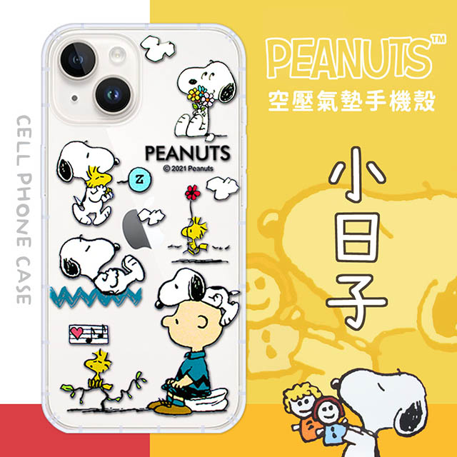 【SNOOPY/史努比】iPhone 14 (6.1 吋) 防摔氣墊空壓保護手機殼(小日子)