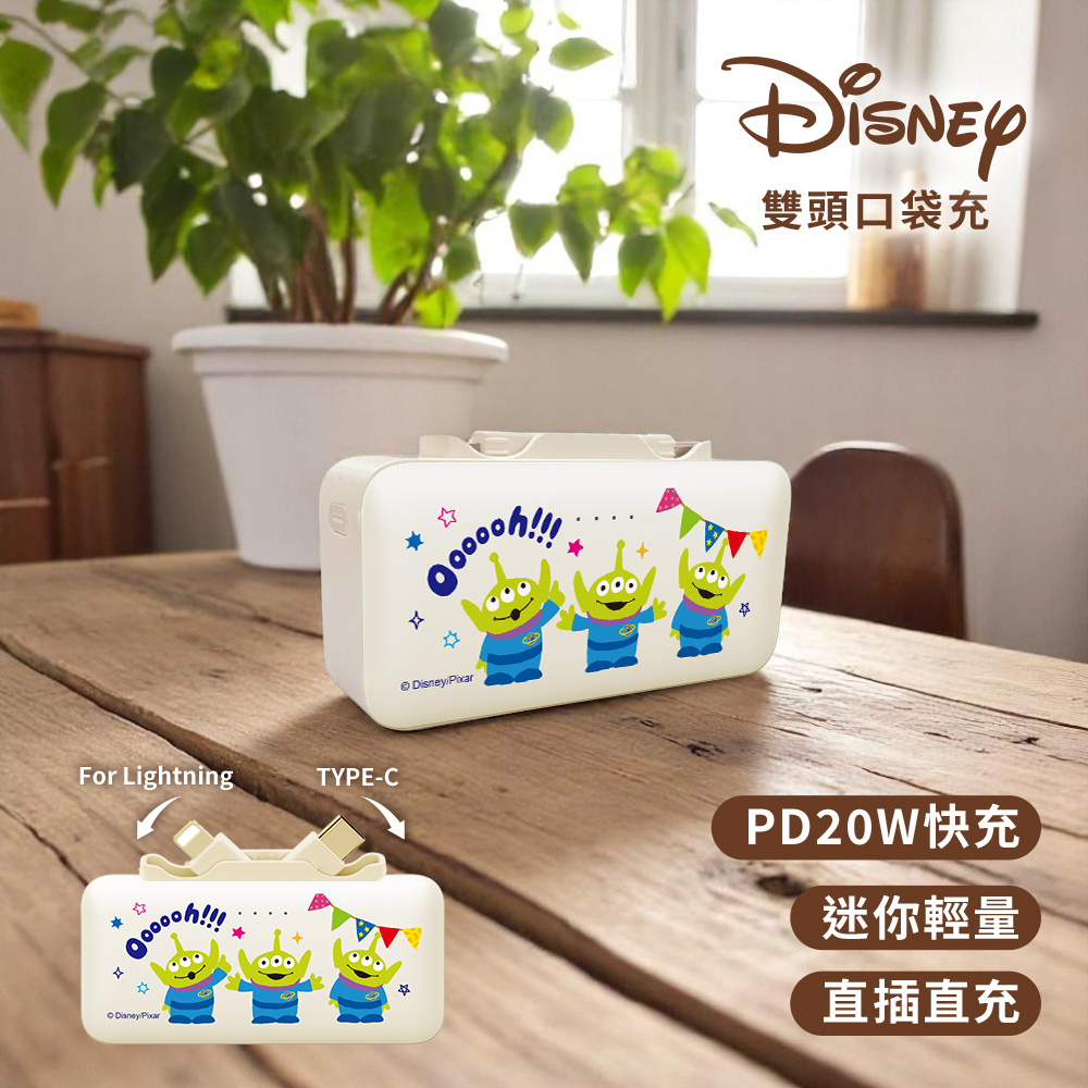 【Disney迪士尼】Lightning & Type-C 2in1 PD快充 雙頭口袋行動電源5000mAh-三眼怪歡慶