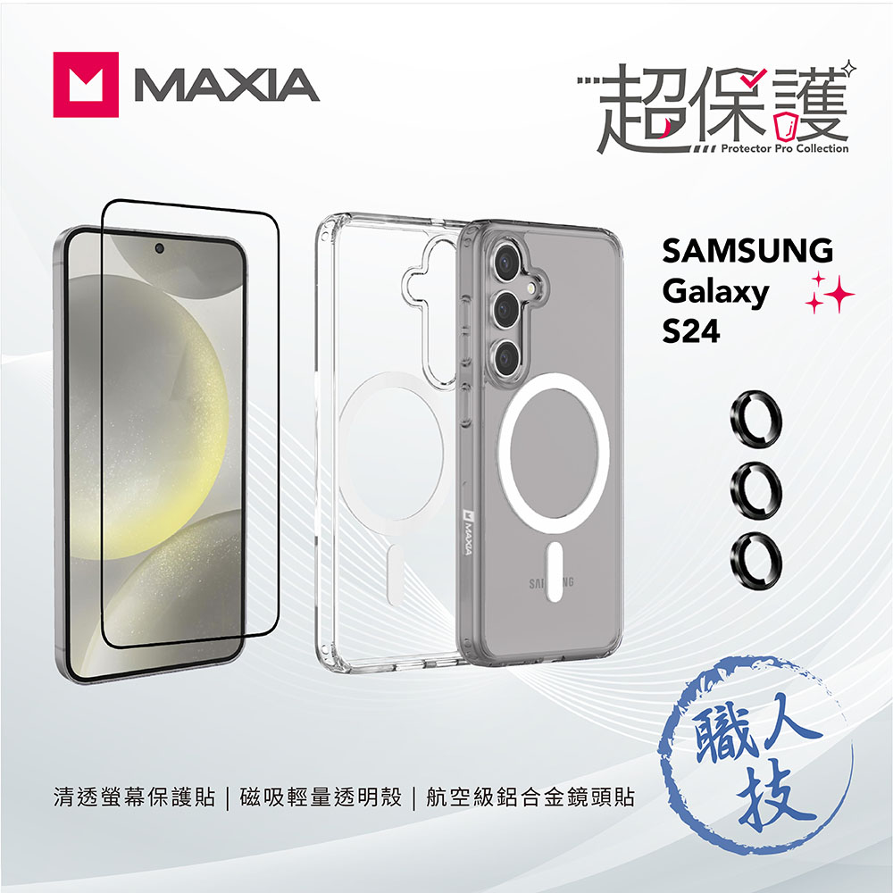 【MAXIA】 磁吸殼+螢幕保貼+鏡頭貼 Samsung Galaxy S24 超保護組