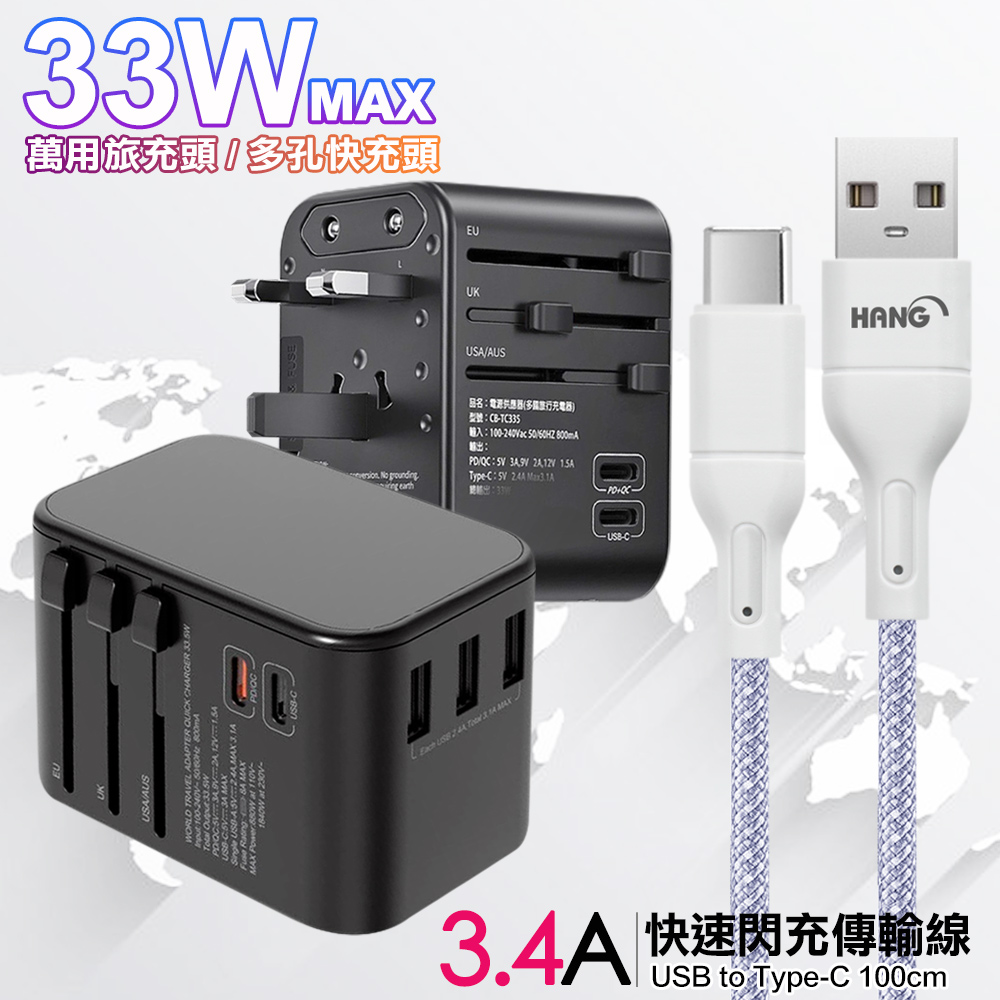 CITY萬用轉接頭PD快充33W急速充電器-黑+高密編織線USB to Type-C充電線-100cm-紫線