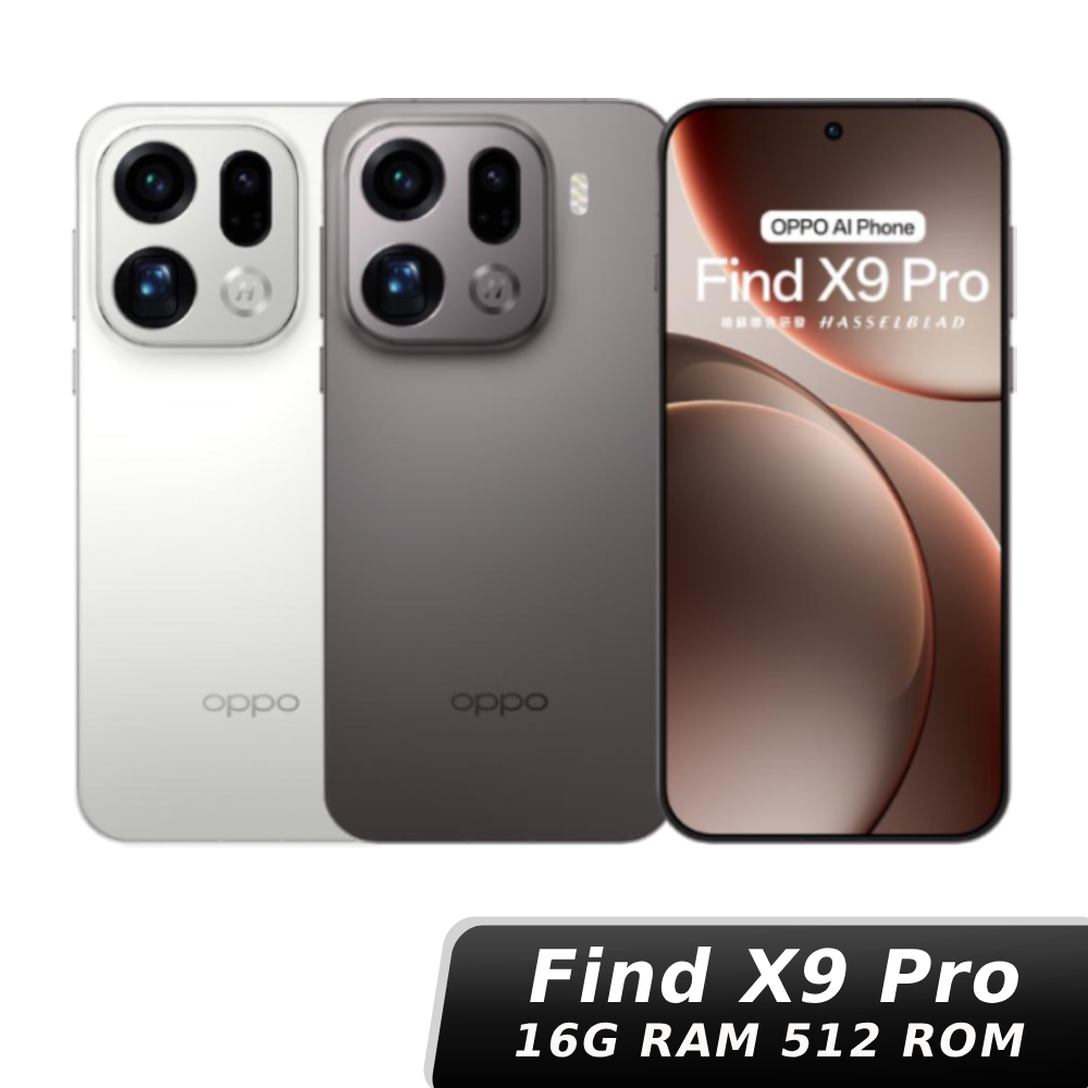 OPPO Find X9 Pro 16G/512G 【贈手持吸塵器+神腦幣】