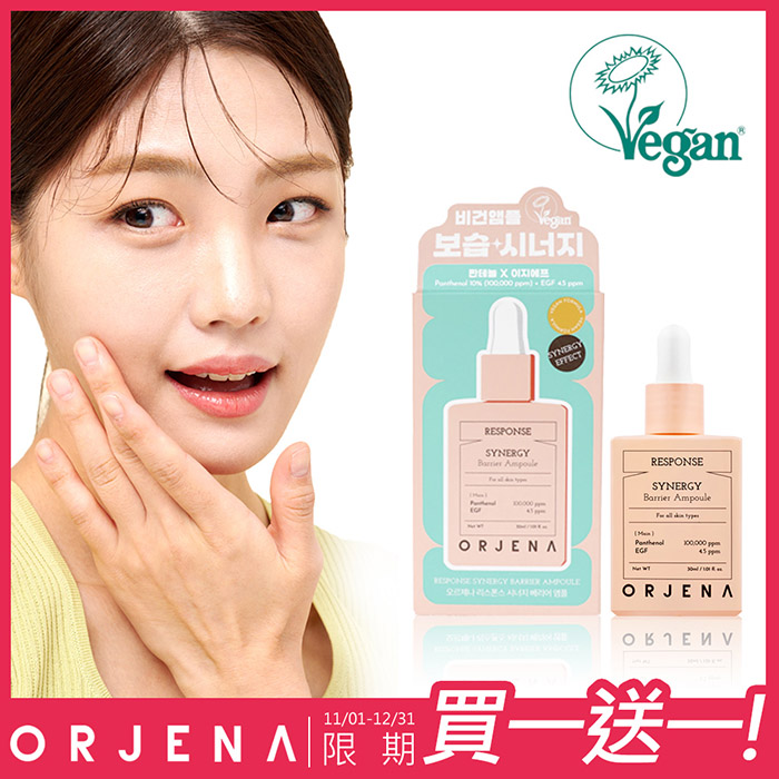 【ORJENA 雅潔娜】補水能量精華安瓶 買一送一！(30ml/瓶，含贈品共2瓶))