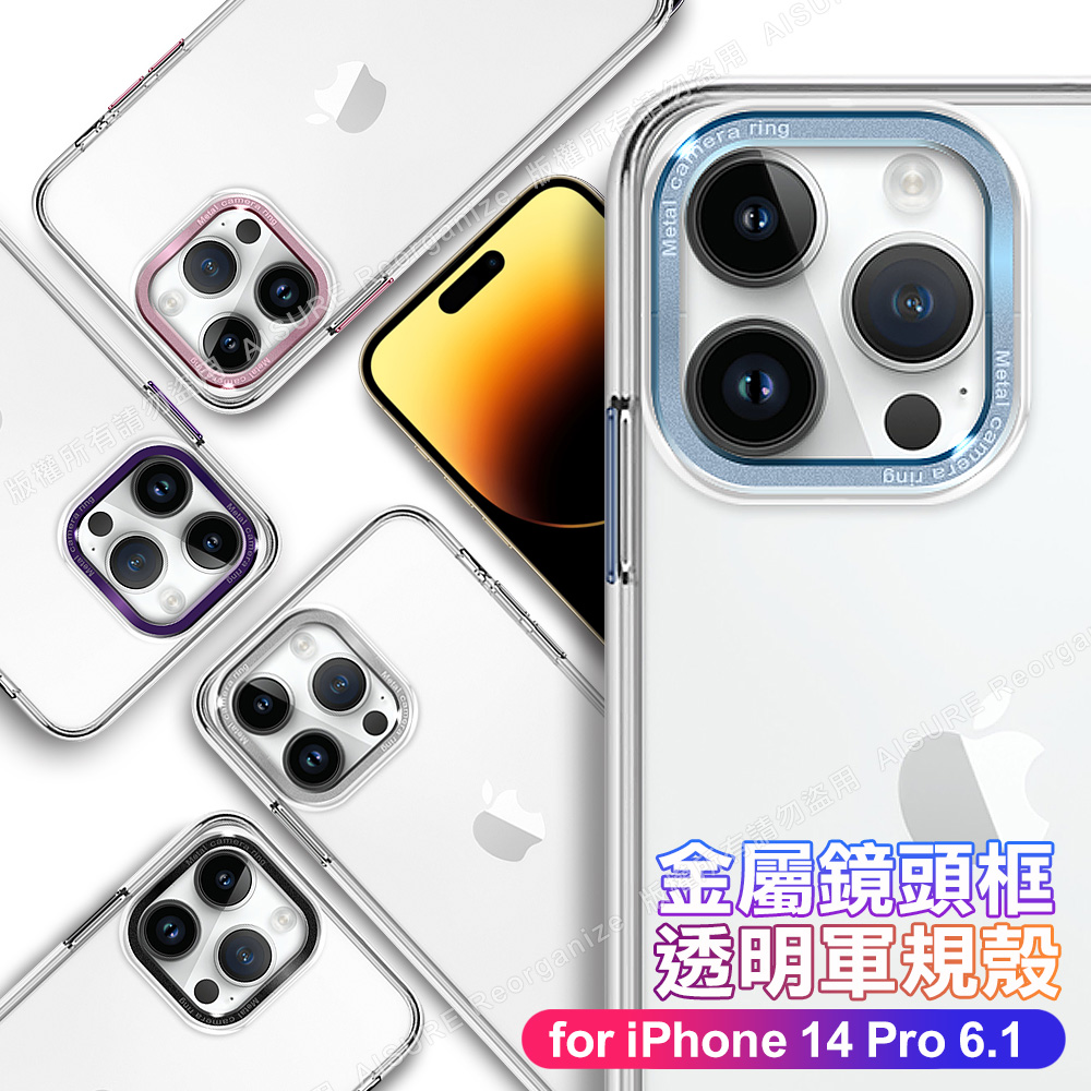 City for iPhone 14 Pro 6.1 金屬鏡頭框透明軍規殼-黑