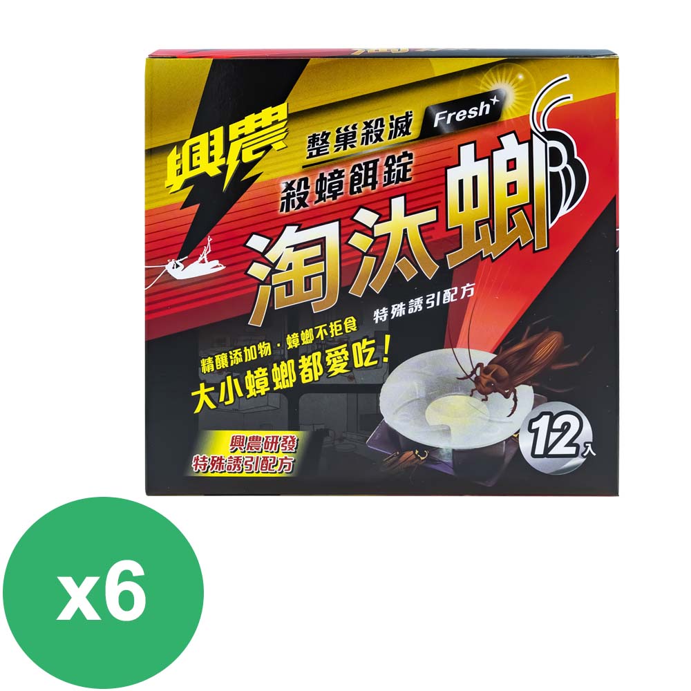 興農淘汰螂殺蟑餌錠12入x6入