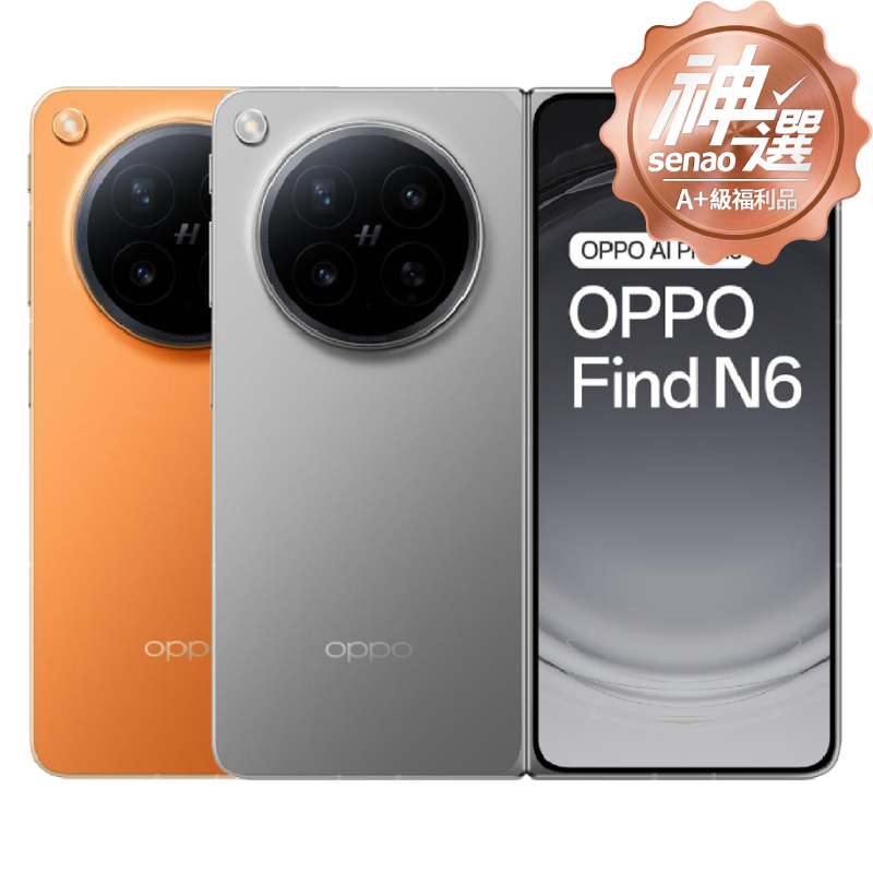 OPPO Find N6 16G/512G【A+級福利品 6個月保固】