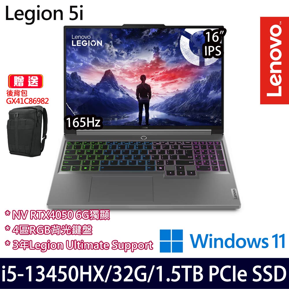《Lenovo 聯想》Legion 5 83DG00DJTW(16吋WQXGA/i5-13450HX/16+16G/512G+1TB/RTX4050/特仕版)