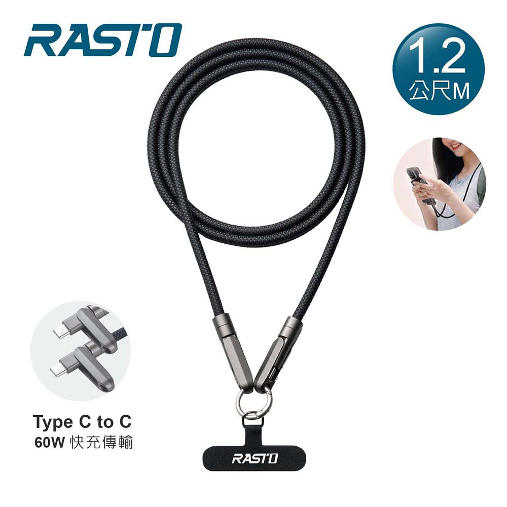 RASTO RX70 60W Type C快速充電傳輸二合一手機掛繩1.2M-黑