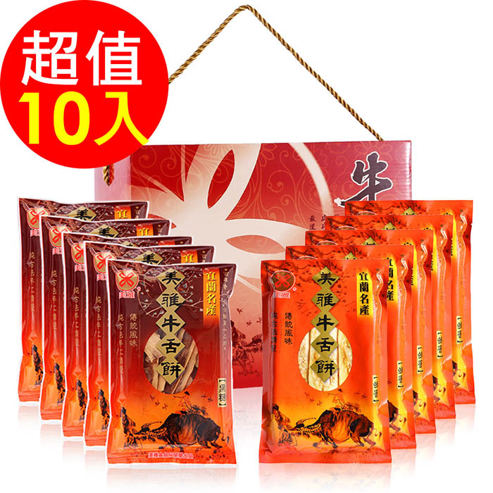 美雅宜蘭餅 超薄金喜禮盒(輕脆超薄牛舌餅蜂蜜5包、黑糖5包/盒)