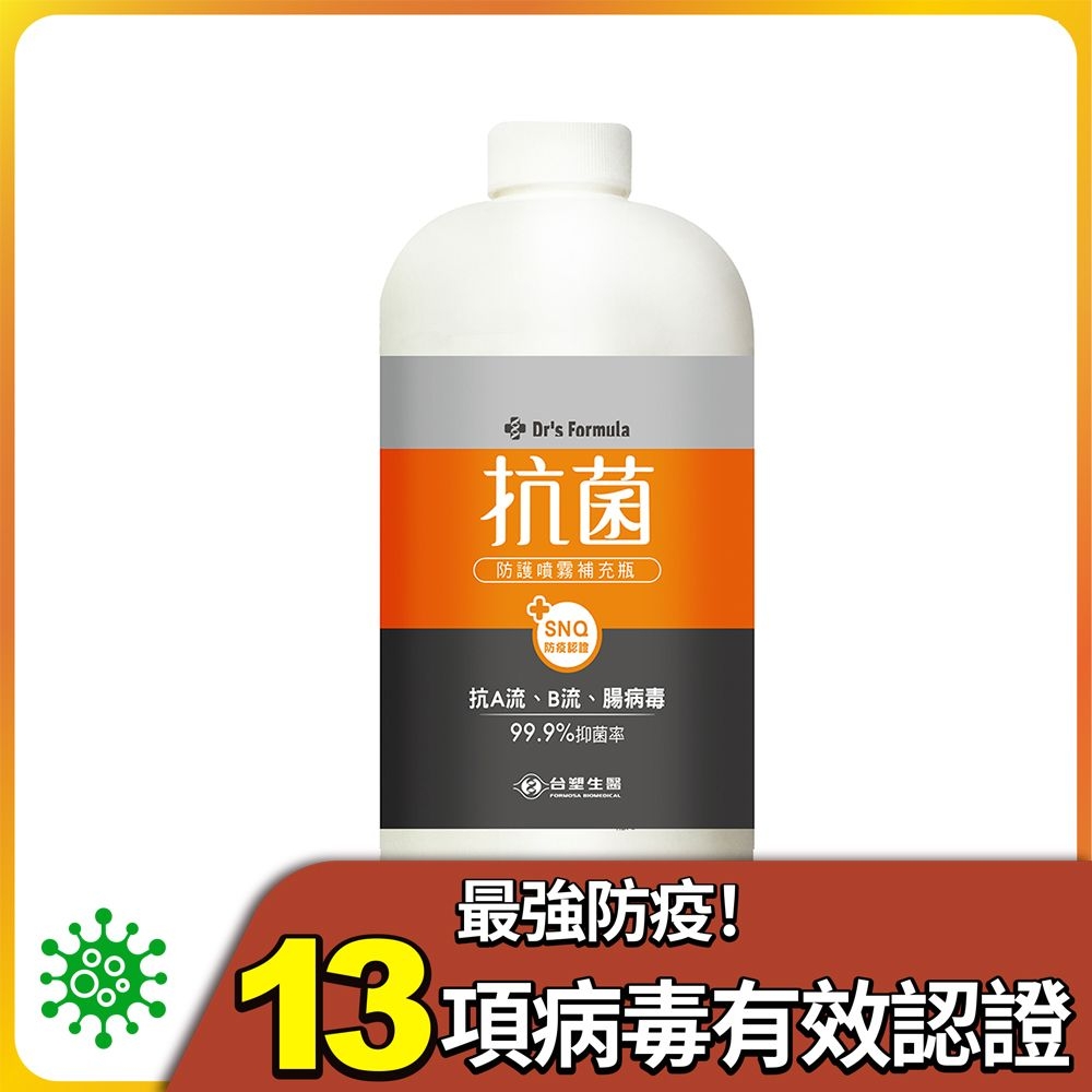 《台塑生醫》Drs Formula 抗菌防護噴霧大瓶裝補充瓶(1kg)*1入