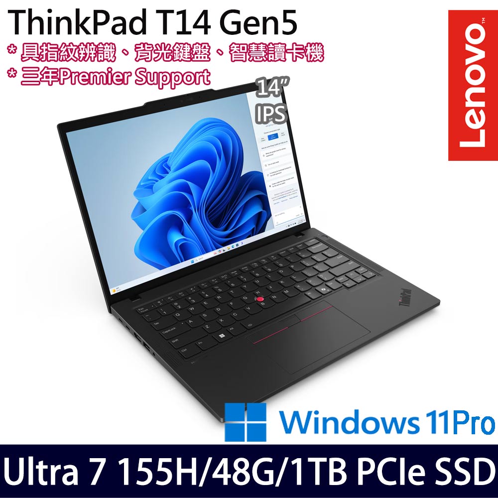 《Lenovo 聯想》ThinkPad T14 Gen 5(14吋WUXGA/Ultra 7 155H/32G+16G/1TB SSD/Win11P/特仕版)