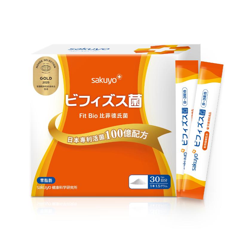 【包裝升級上市】sakuyo Fit Bio 比菲德氏菌盒裝版(30條/盒)