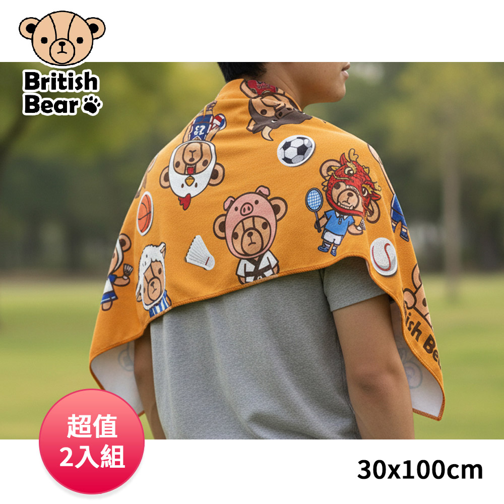英國熊 涼感運動巾30x100cm(盒裝) TA-B96 超值2入組