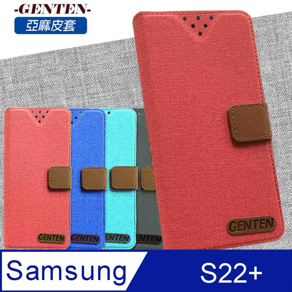 亞麻系列 Samsung Galaxy S22+ 插卡立架磁力手機皮套 黑色
