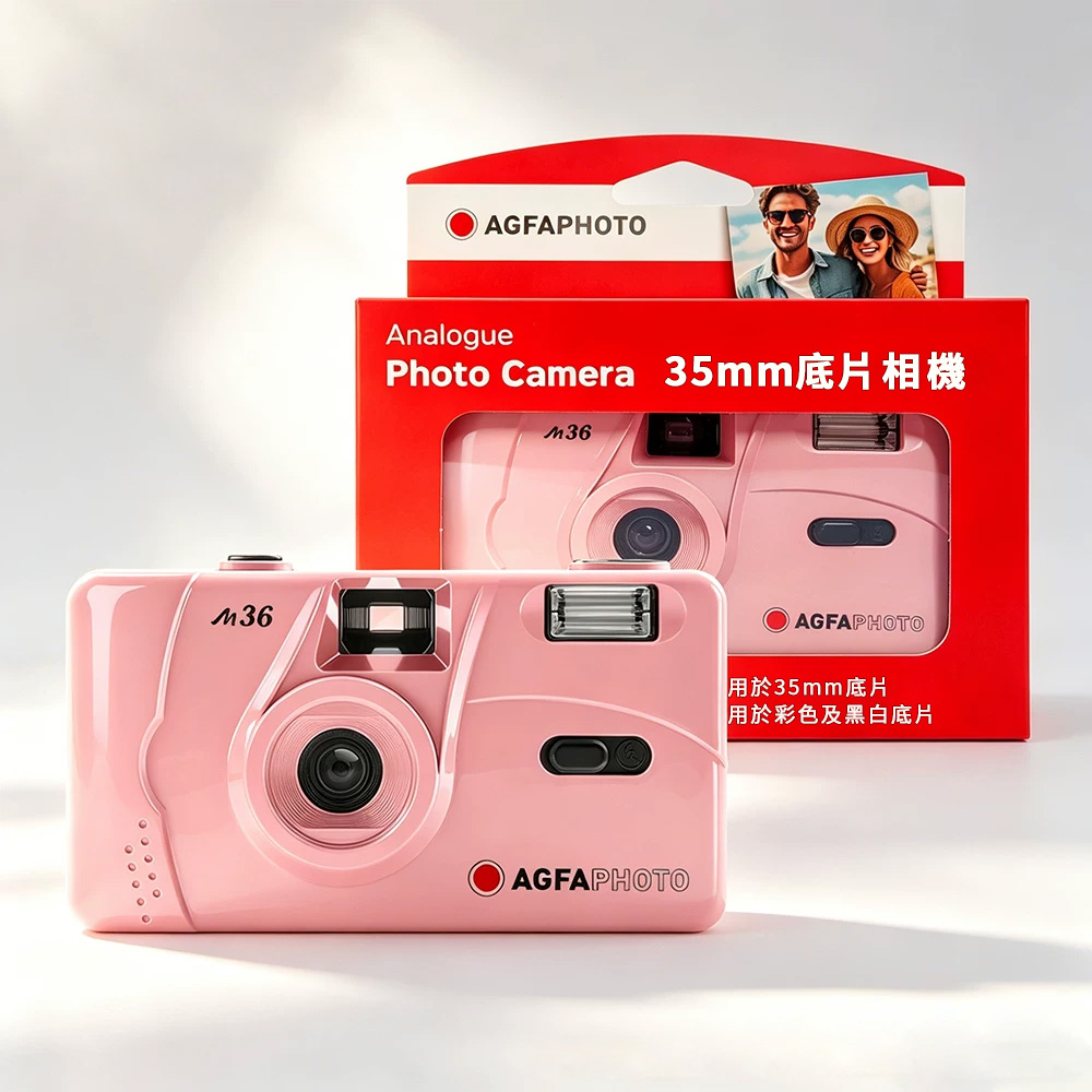 【AGFA 愛克發】M36 35mm 傻瓜底片相機 - 粉色