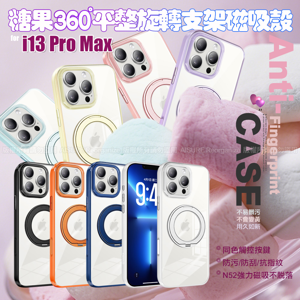 VOORCA for iPhone 13 Pro Max 糖果旋轉支架磁吸殼 白色