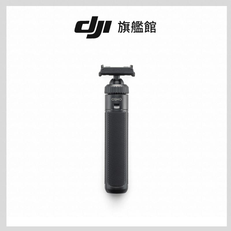 DJI OSMO ACTION 雙向迷你延長桿