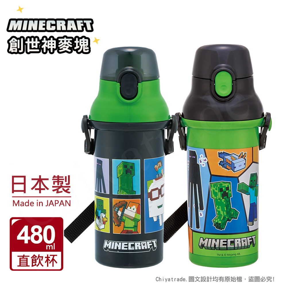 【百科良品】日本製 創世神 麥塊 彈蓋直飲水壺 隨身瓶 480ML(附背帶)-隨機款