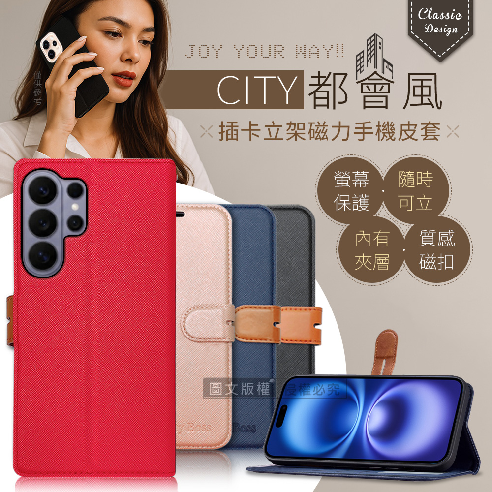 CITY都會風 三星 Galaxy S26 Ultra 插卡立架磁力手機皮套 有吊飾孔(瀟灑藍)