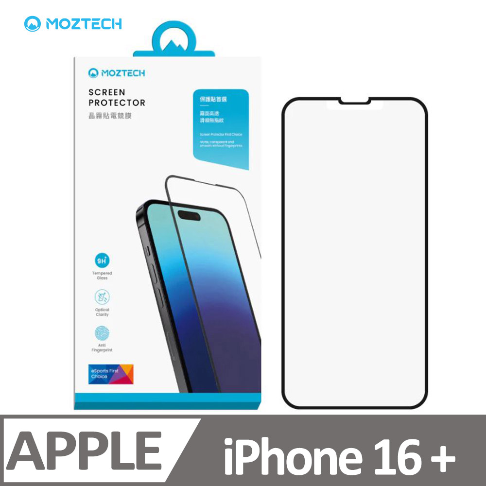 Moztech iPhone 16 Plus 獨家專利 超透晶霧貼 電競膜 玻璃保護貼