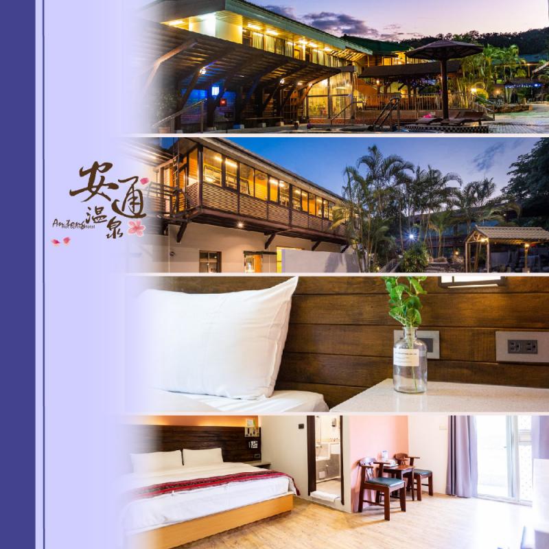 花蓮【安通溫泉飯店】標準雙人房3天2夜/平日券(MO)
