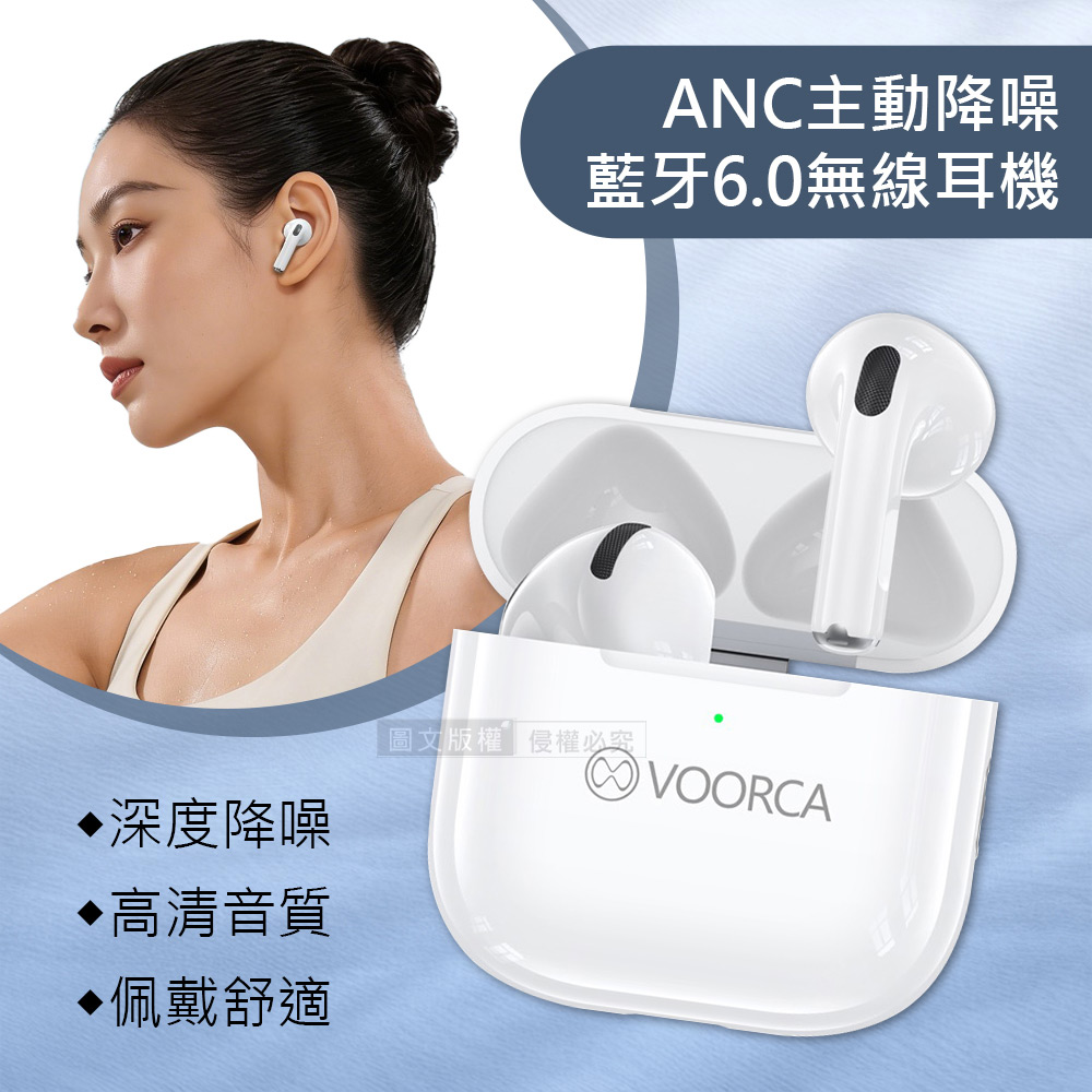 VOORCA Ai ANC主動降噪真無線耳機 藍牙6.0 高清音質 通過BSMI/NCC雙認證