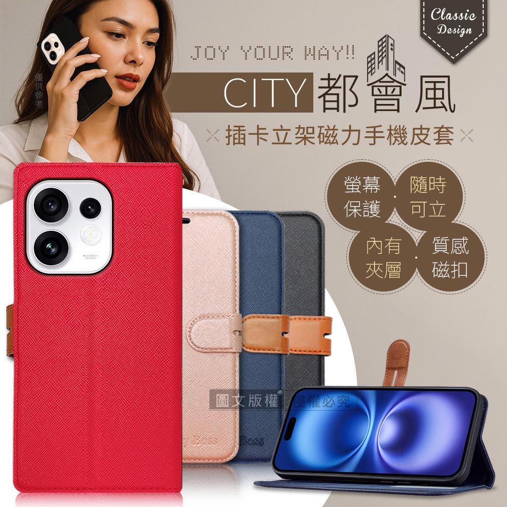 CITY都會風 OPPO Reno16 插卡立架磁力手機皮套 有吊飾孔(承諾黑)