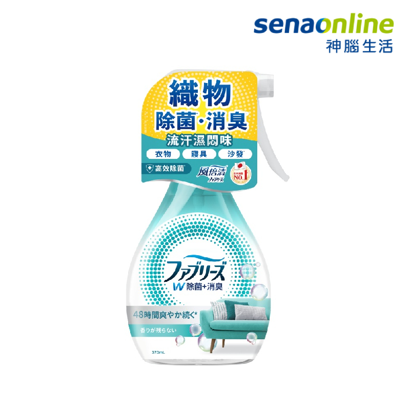 風倍清織物除菌消臭噴霧370ml(高效除菌)