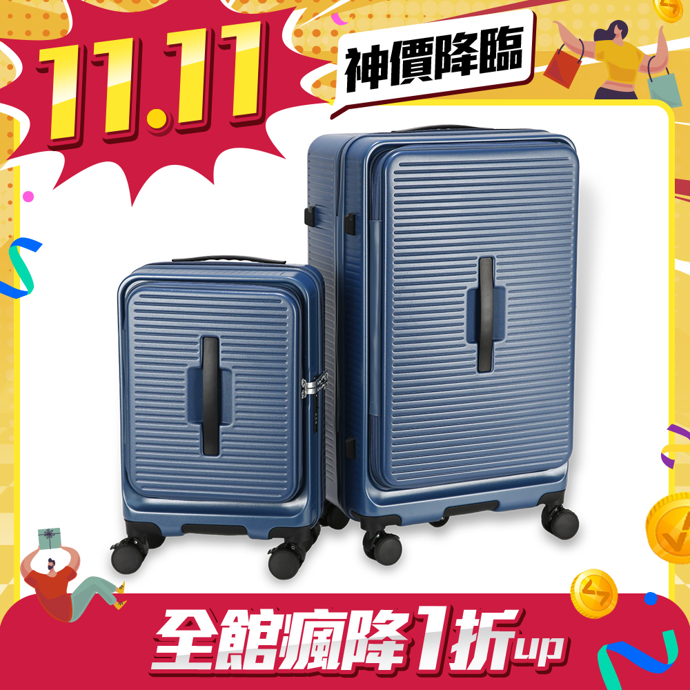 Leadming箱伴而行 雙開蓋 20 29吋 防爆拉鍊 行李箱 海軍藍