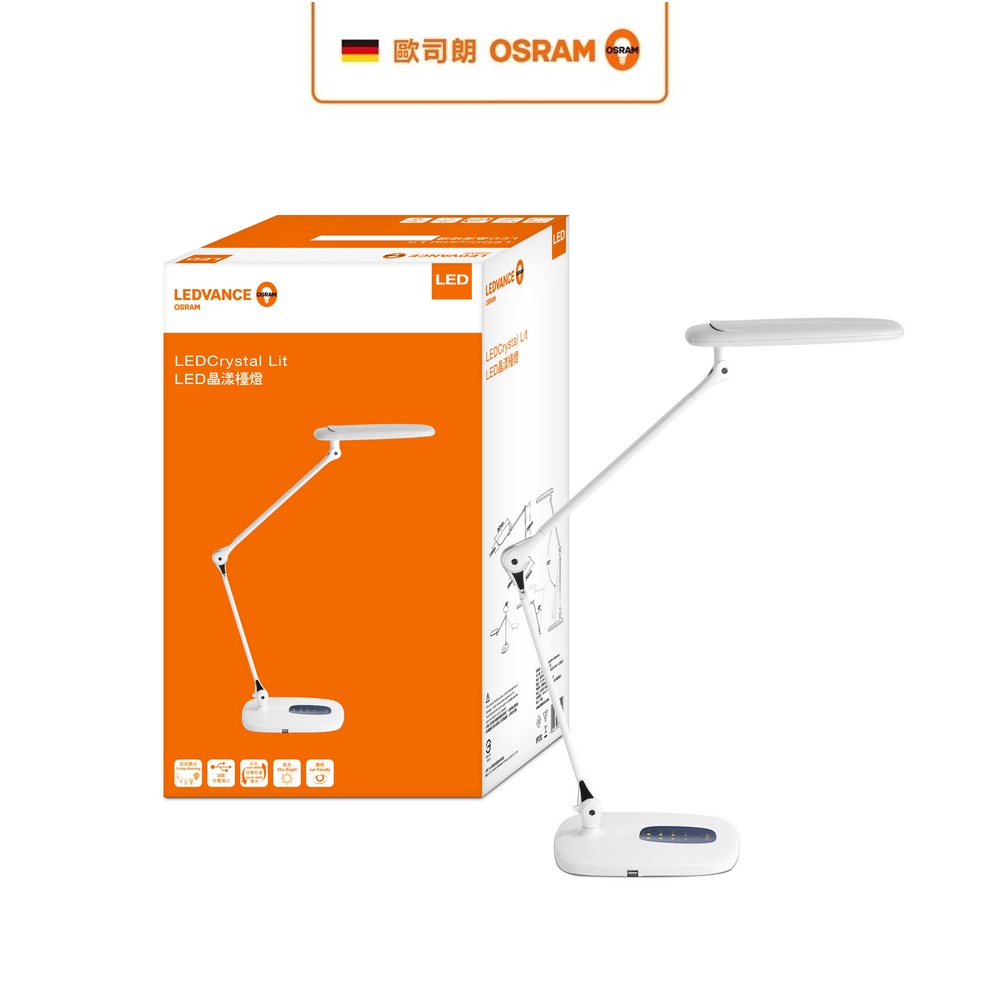 OSRAM 歐司朗 LED 15W 晶漾 雙臂檯燈