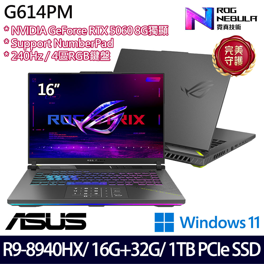 《ASUS 華碩》 G614PM-0024C8940HX-NBL(16吋2.5K/R9 8940HX/16G+32G/1TB SSD/RTX5060/特仕版)