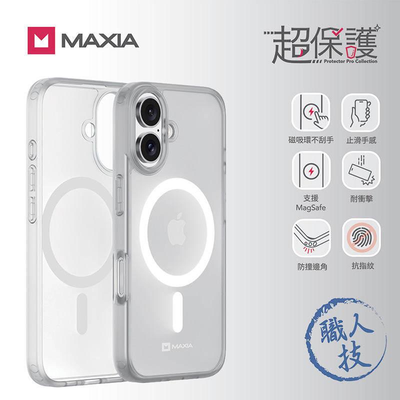 【MAXIA】iPhone 16 Plus 霧透磁吸保護殼-霧透明(支援MagSafe i16 Plus)