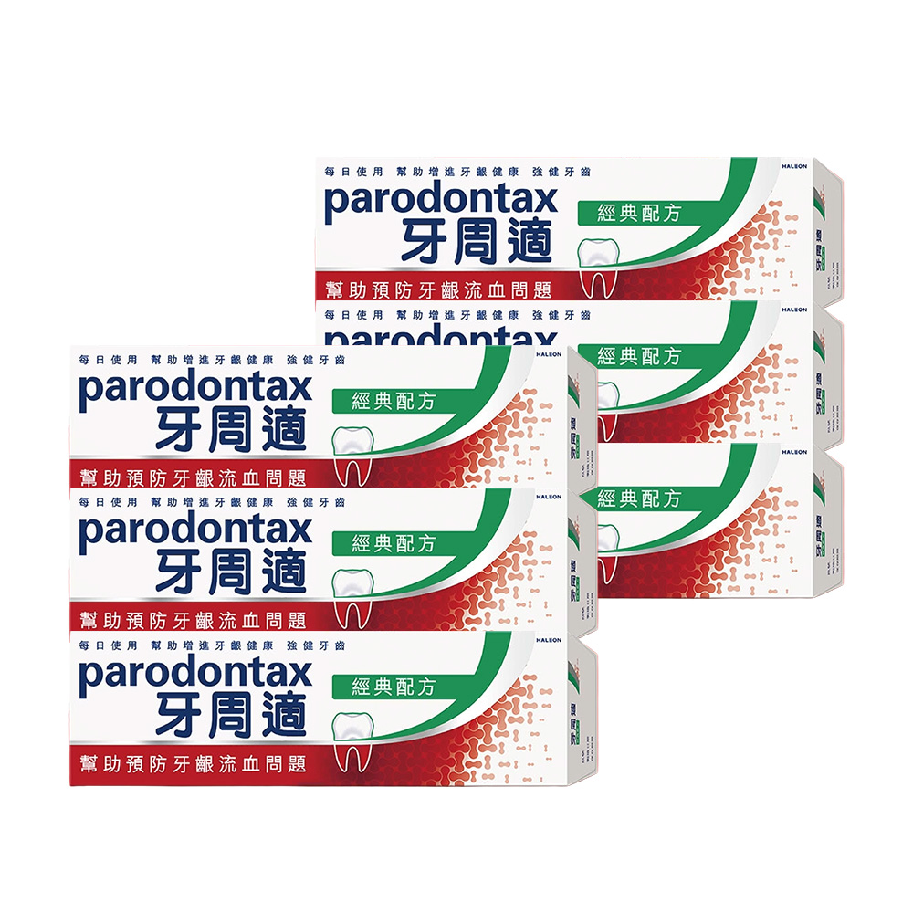【Parodontax 牙周適】牙齦護理牙膏-經典配方90g*6入
